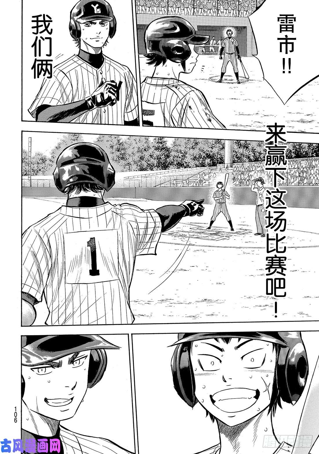 钻石王牌 act2第180话 为了球队的胜利