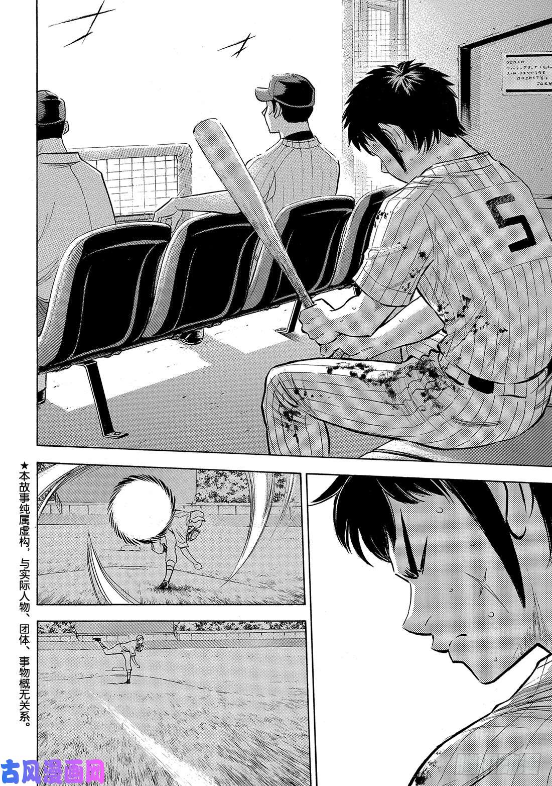 钻石王牌 act2第180话 为了球队的胜利