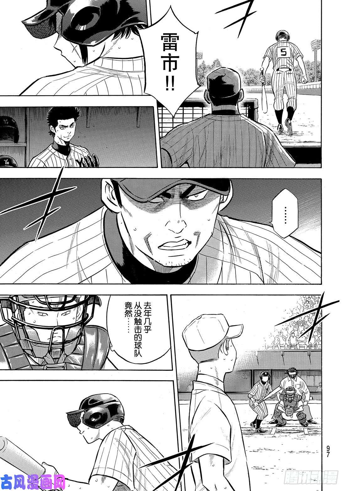 钻石王牌 act2第180话 为了球队的胜利