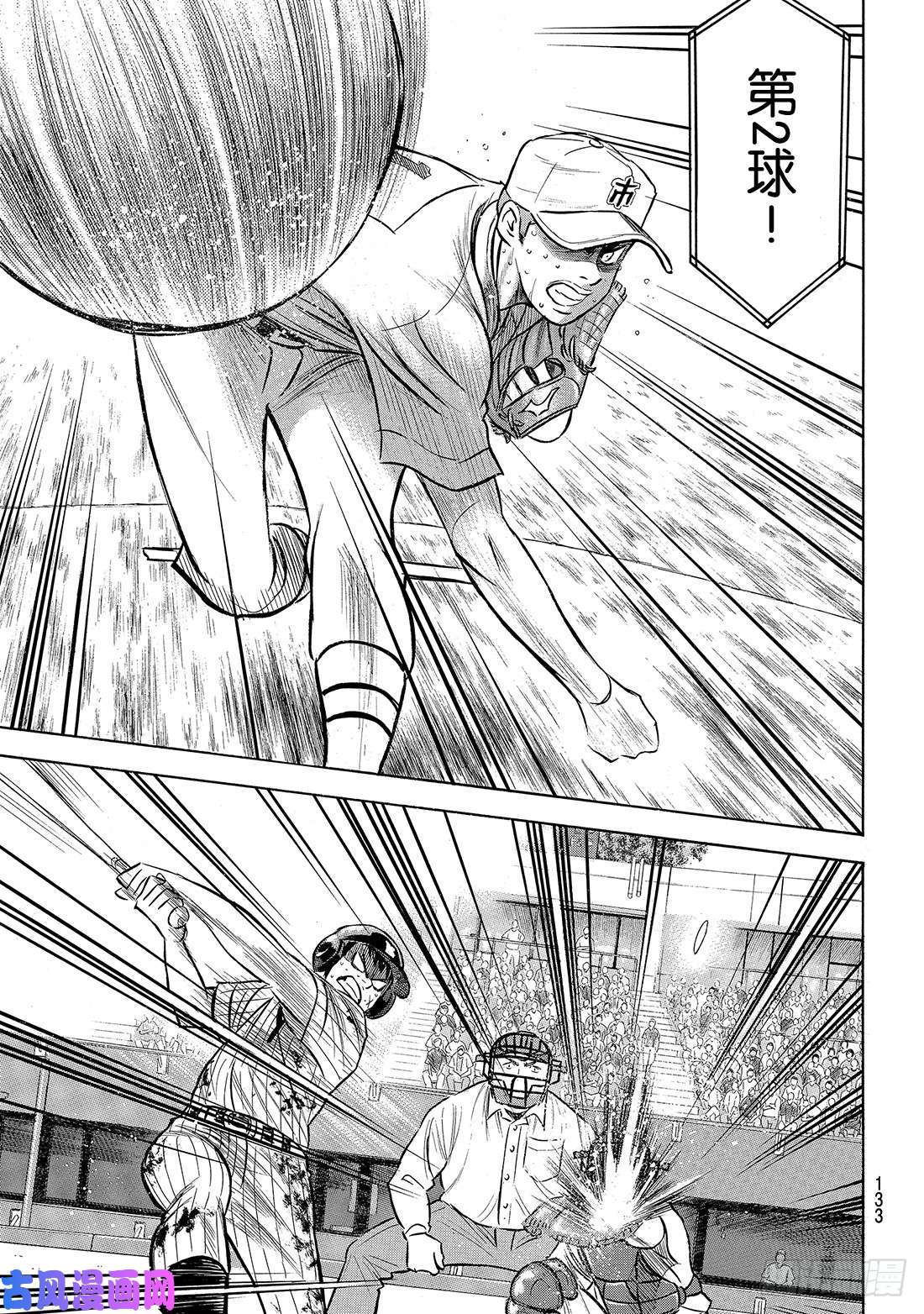 钻石王牌 act2第181话 去年的自己