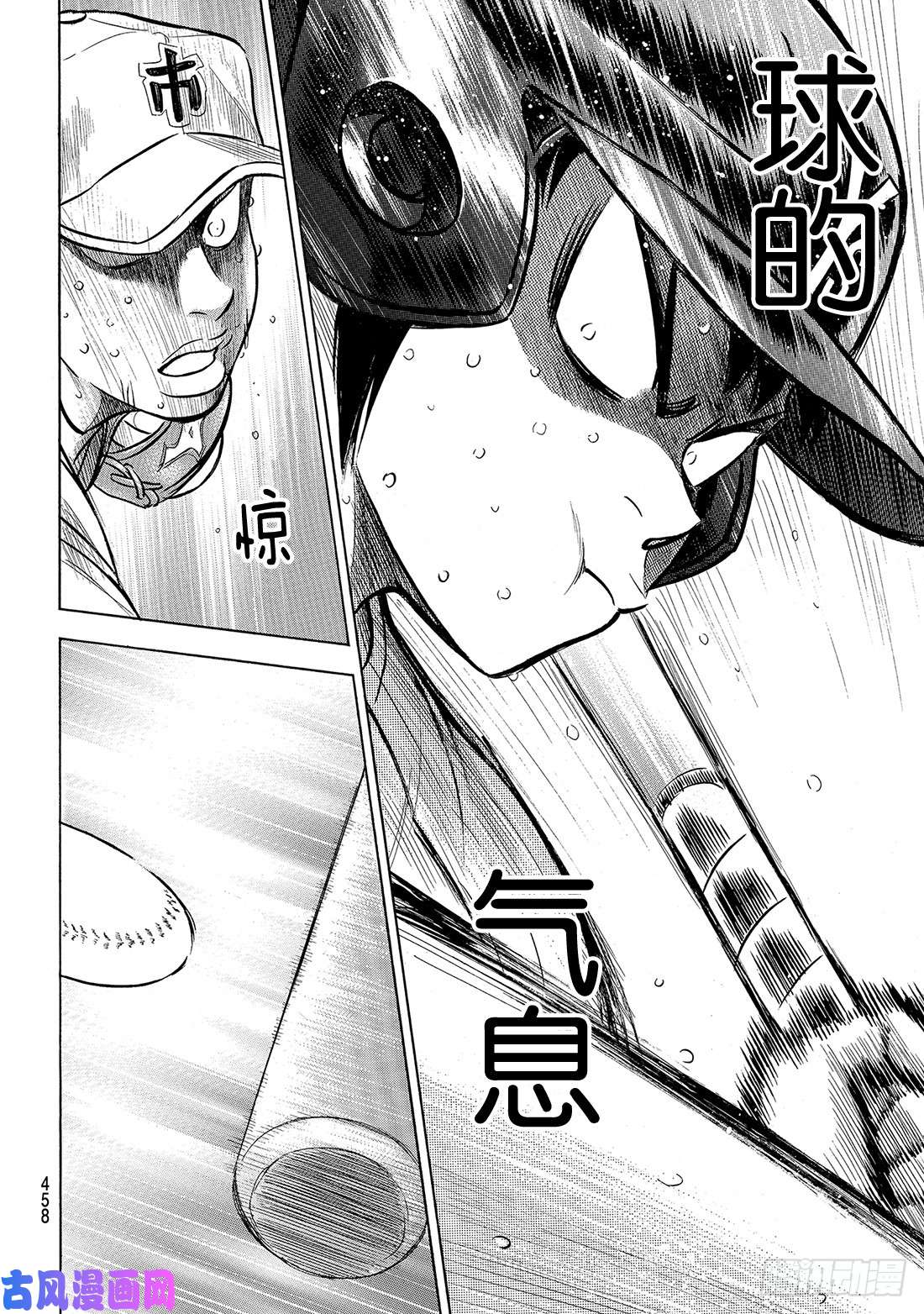 钻石王牌 act2第182话 气息