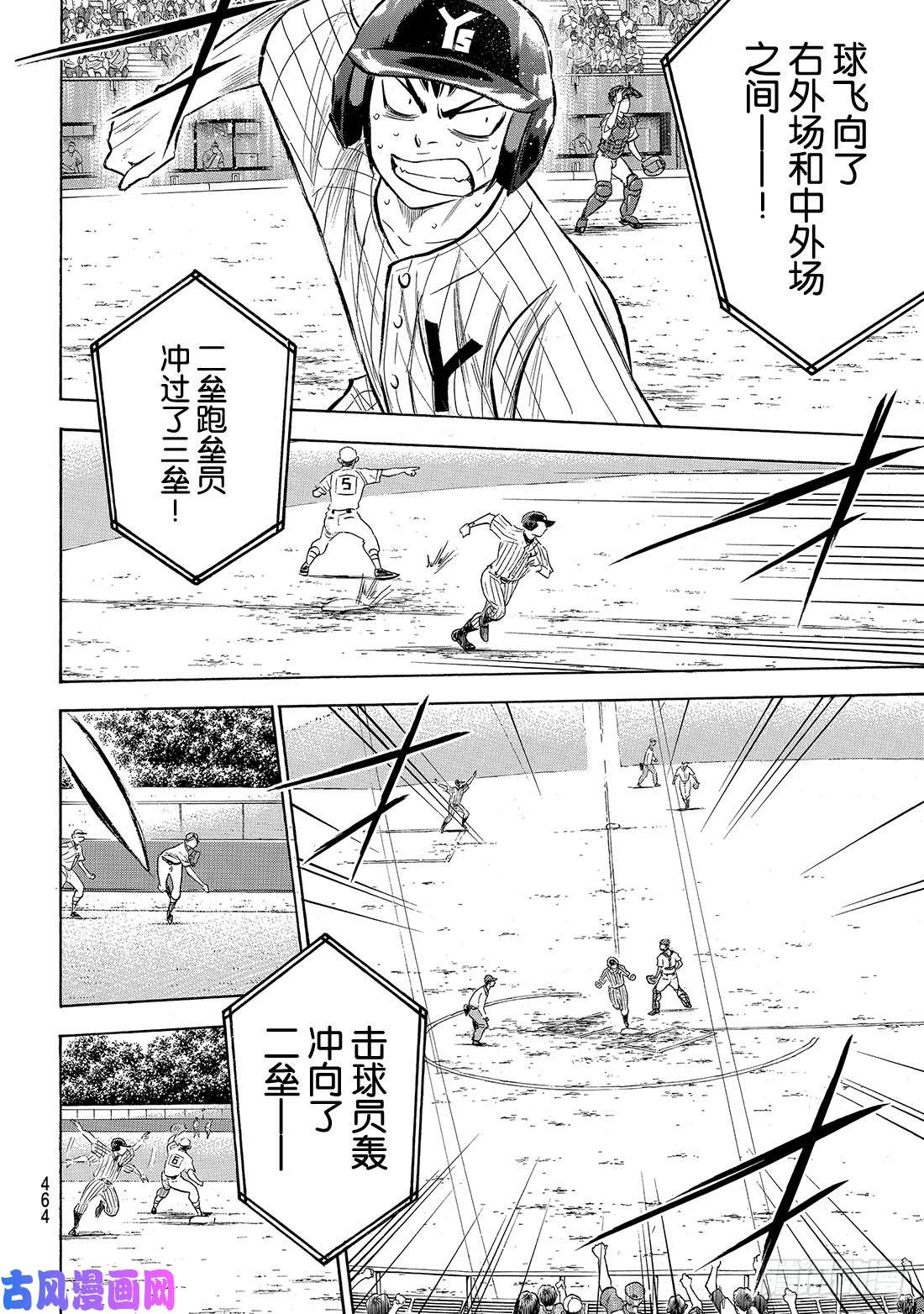 钻石王牌 act2第182话 气息