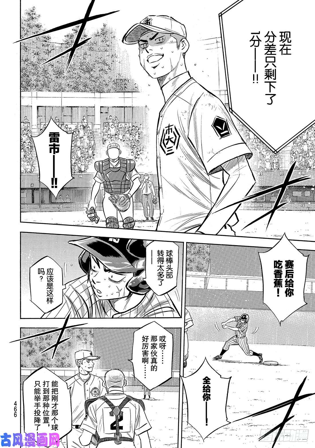 钻石王牌 act2第182话 气息