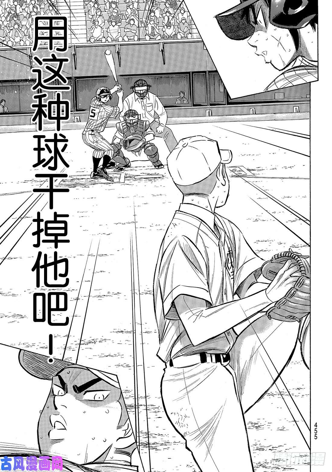 钻石王牌 act2第182话 气息
