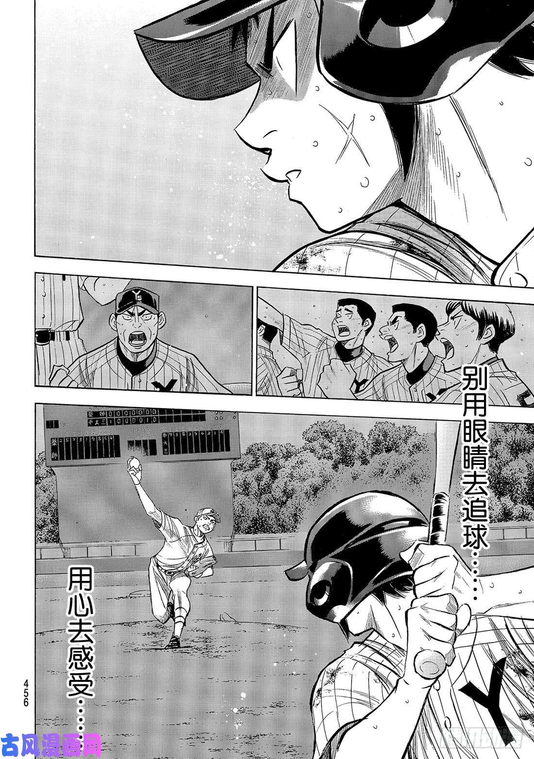 钻石王牌 act2第182话 气息