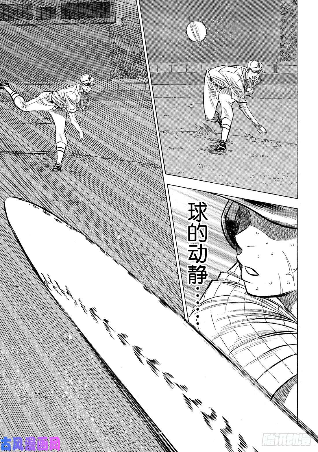钻石王牌 act2第182话 气息