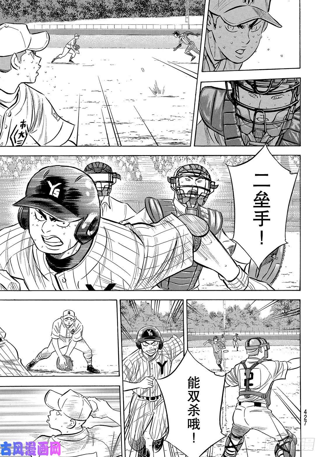 钻石王牌 act2第183话 第四棒的男人