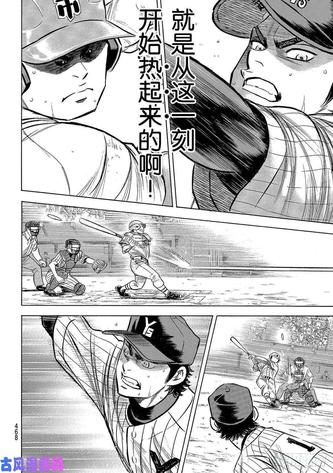 钻石王牌 act2第184话 敌人在自己心中