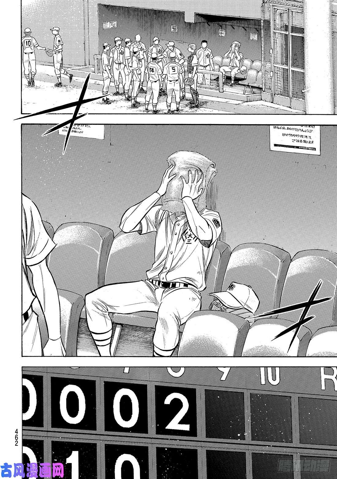 钻石王牌 act2第184话 敌人在自己心中