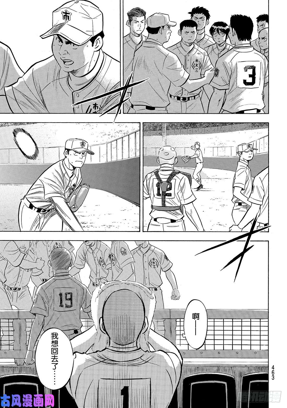 钻石王牌 act2第184话 敌人在自己心中