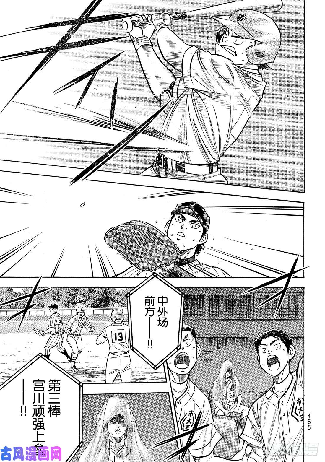 钻石王牌 act2第184话 敌人在自己心中