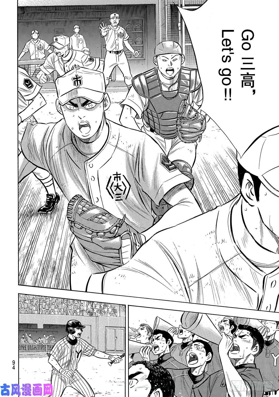 钻石王牌 act2第185话 碰撞