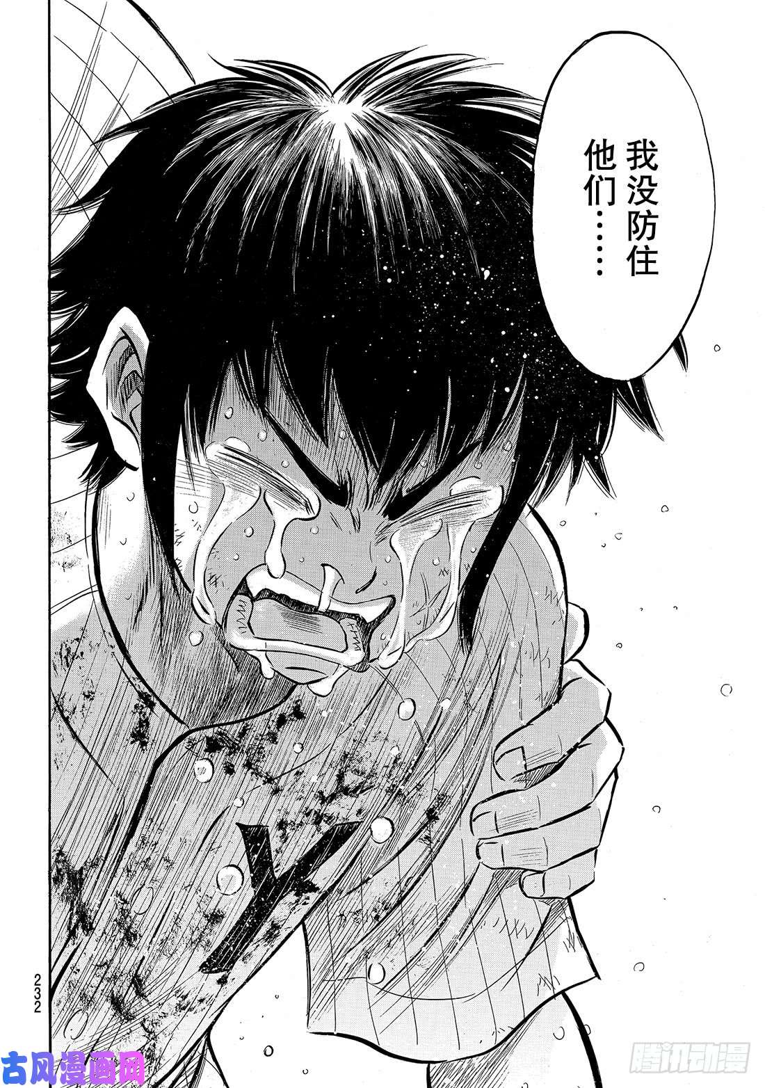 钻石王牌 act2第186话 胜者之路