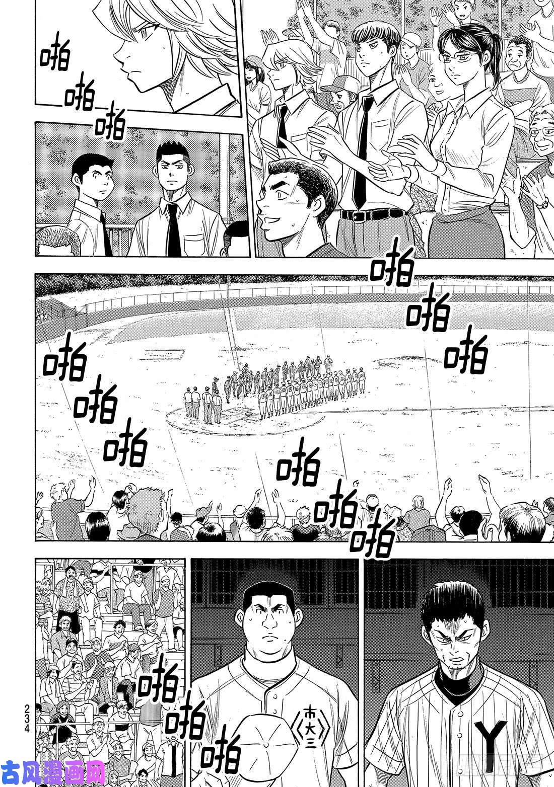 钻石王牌 act2第186话 胜者之路