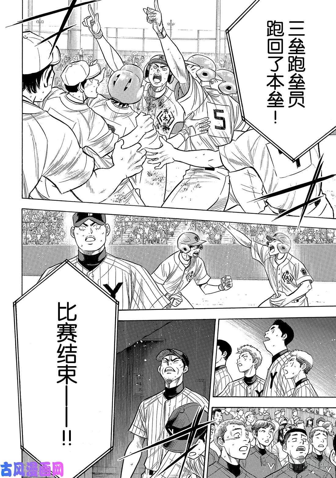 钻石王牌 act2第186话 胜者之路