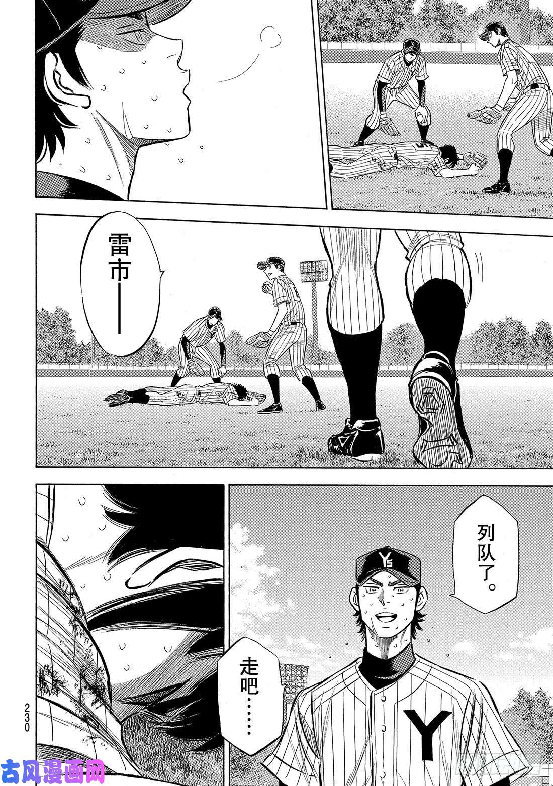 钻石王牌 act2第186话 胜者之路