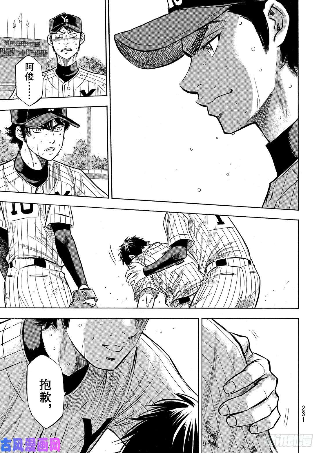 钻石王牌 act2第186话 胜者之路