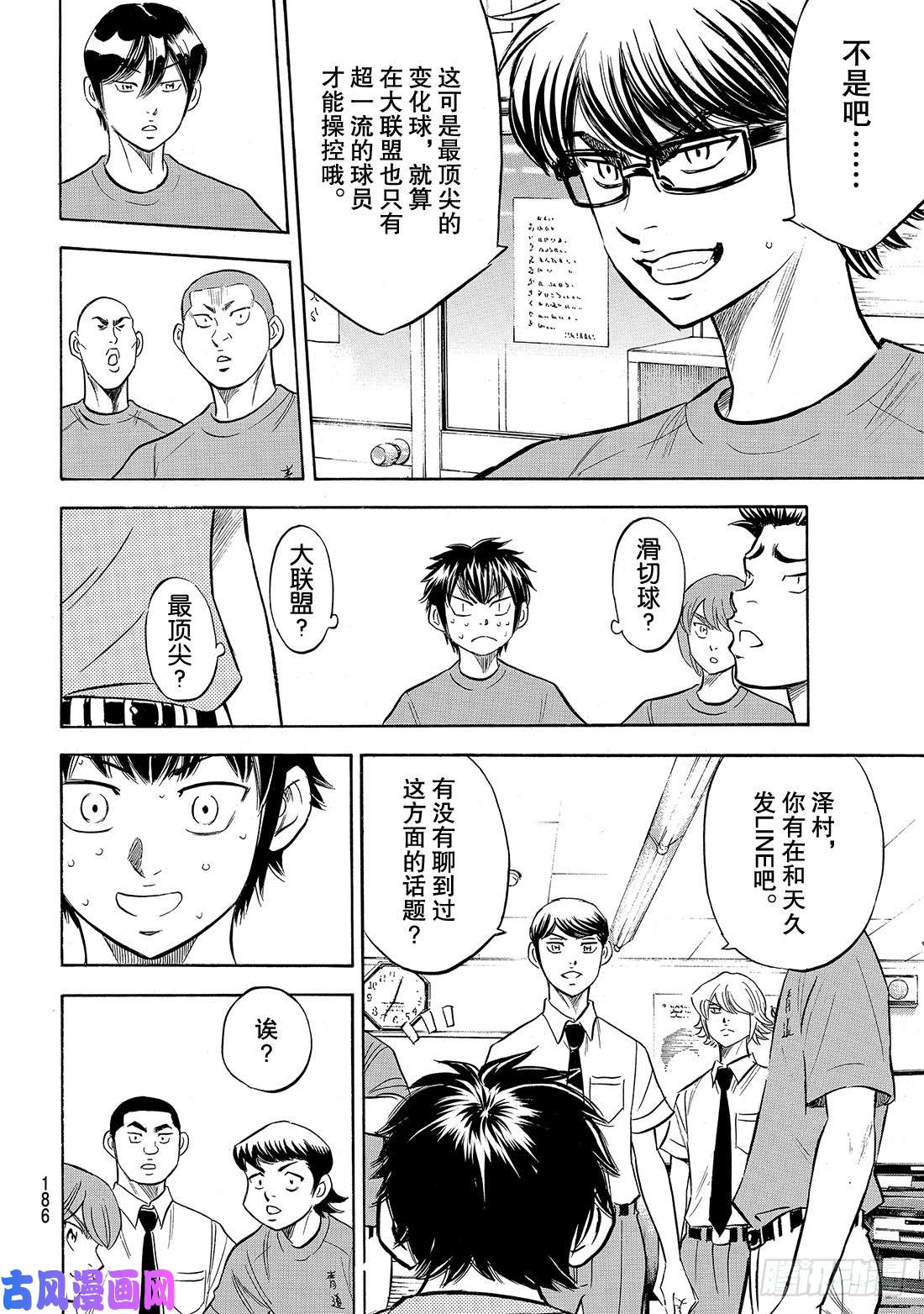 钻石王牌 act2第188话 期待的表现