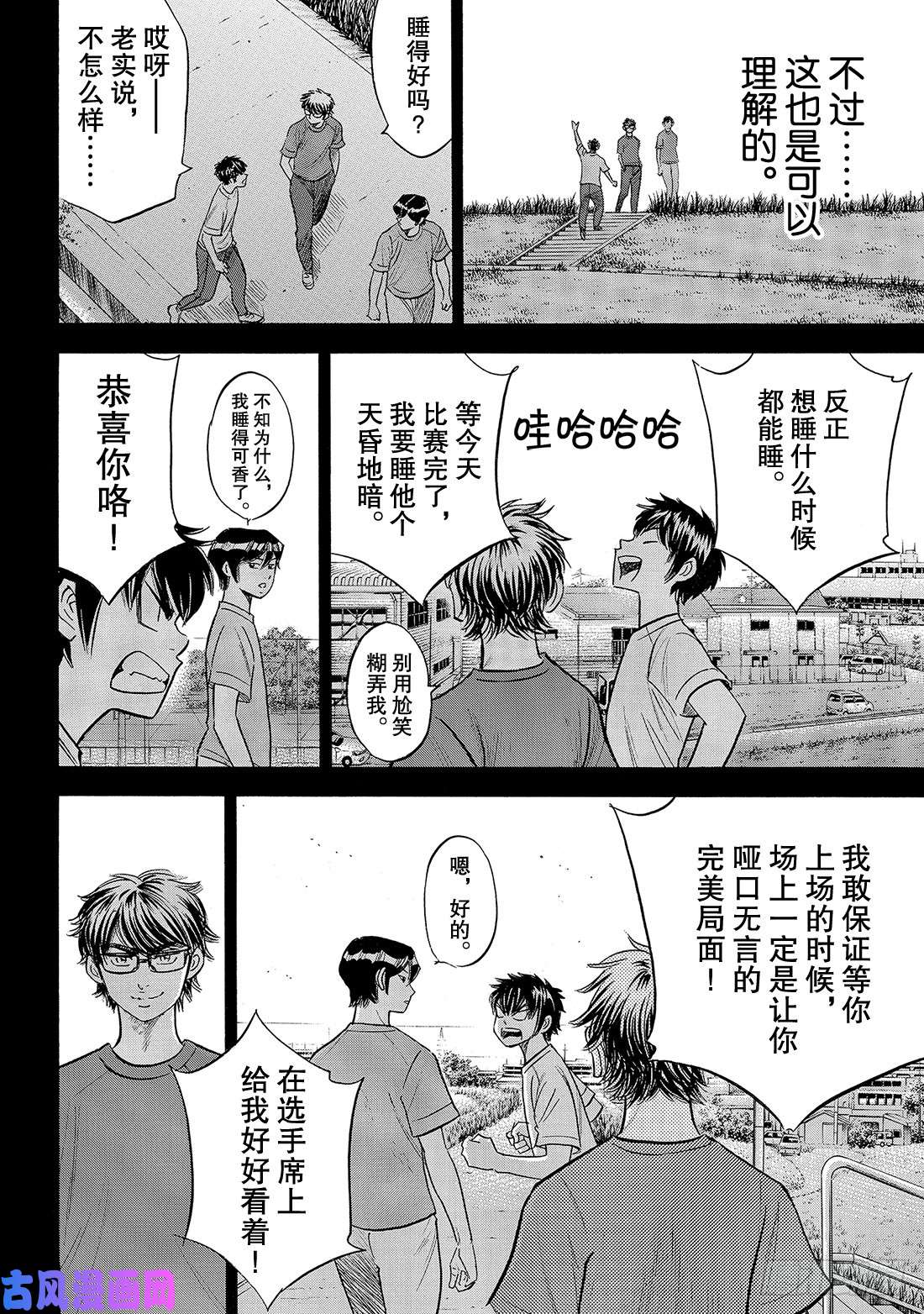钻石王牌 act2第189话 这样一个地方
