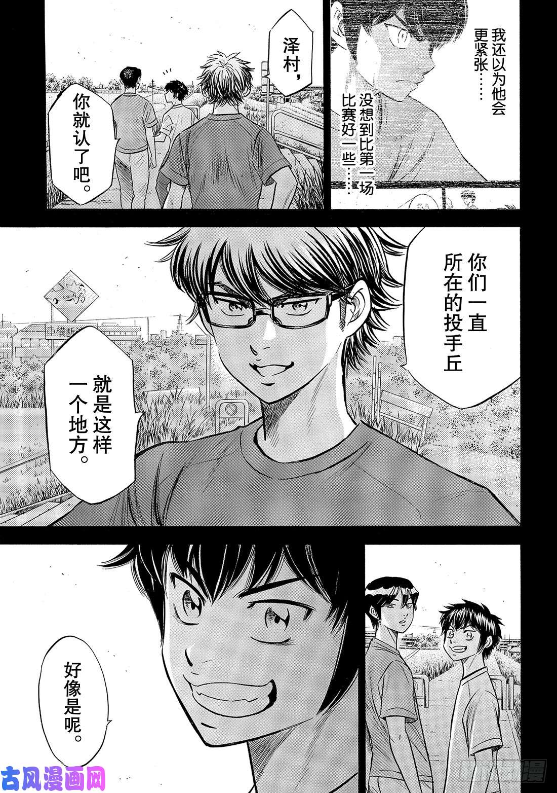 钻石王牌 act2第189话 这样一个地方