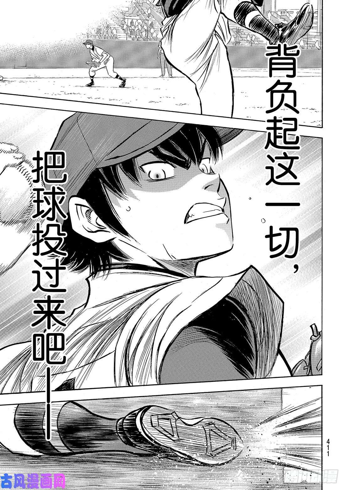 钻石王牌 act2第189话 这样一个地方