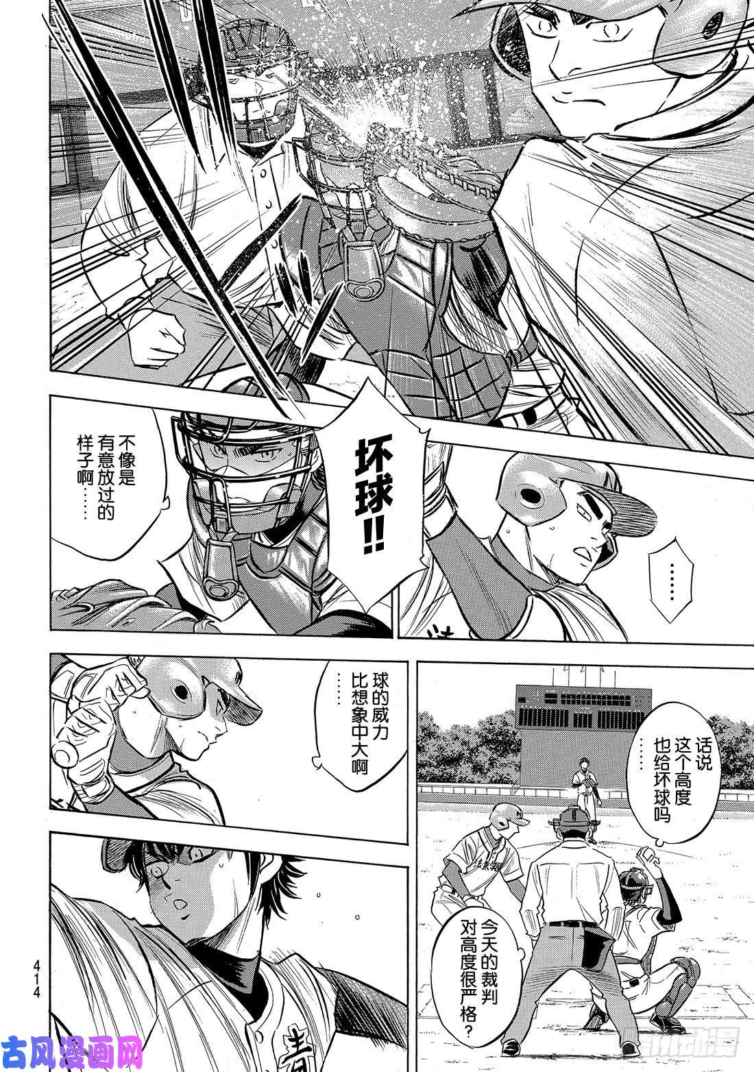 钻石王牌 act2第189话 这样一个地方