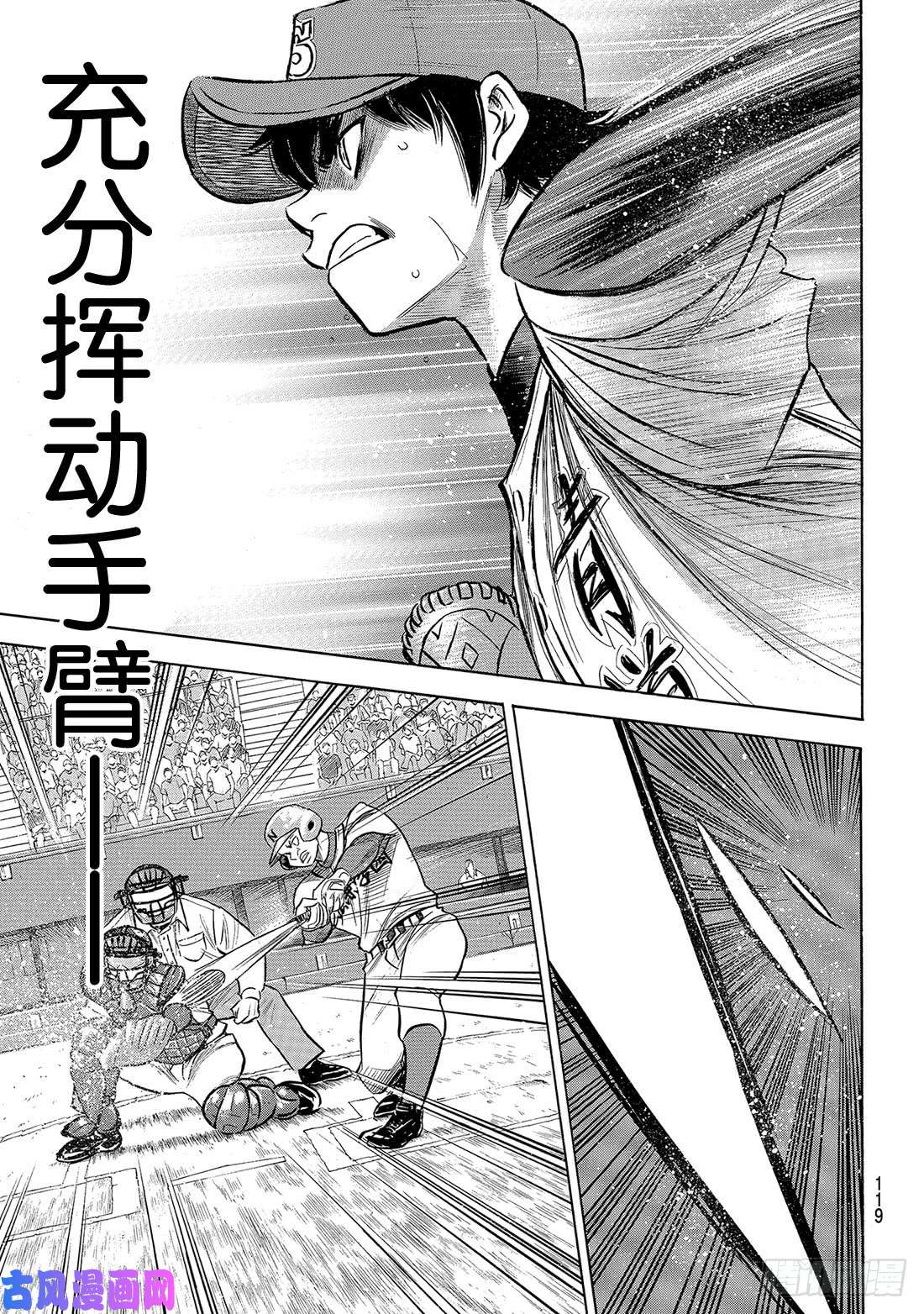 钻石王牌 act2第190话 相同的分量