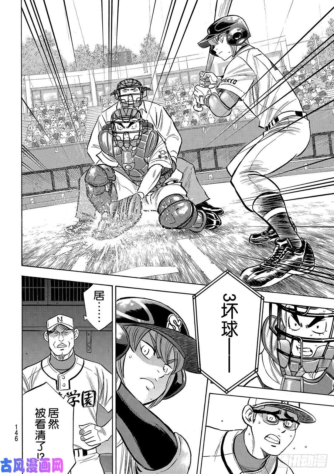 钻石王牌 act2第191话 目的与手段