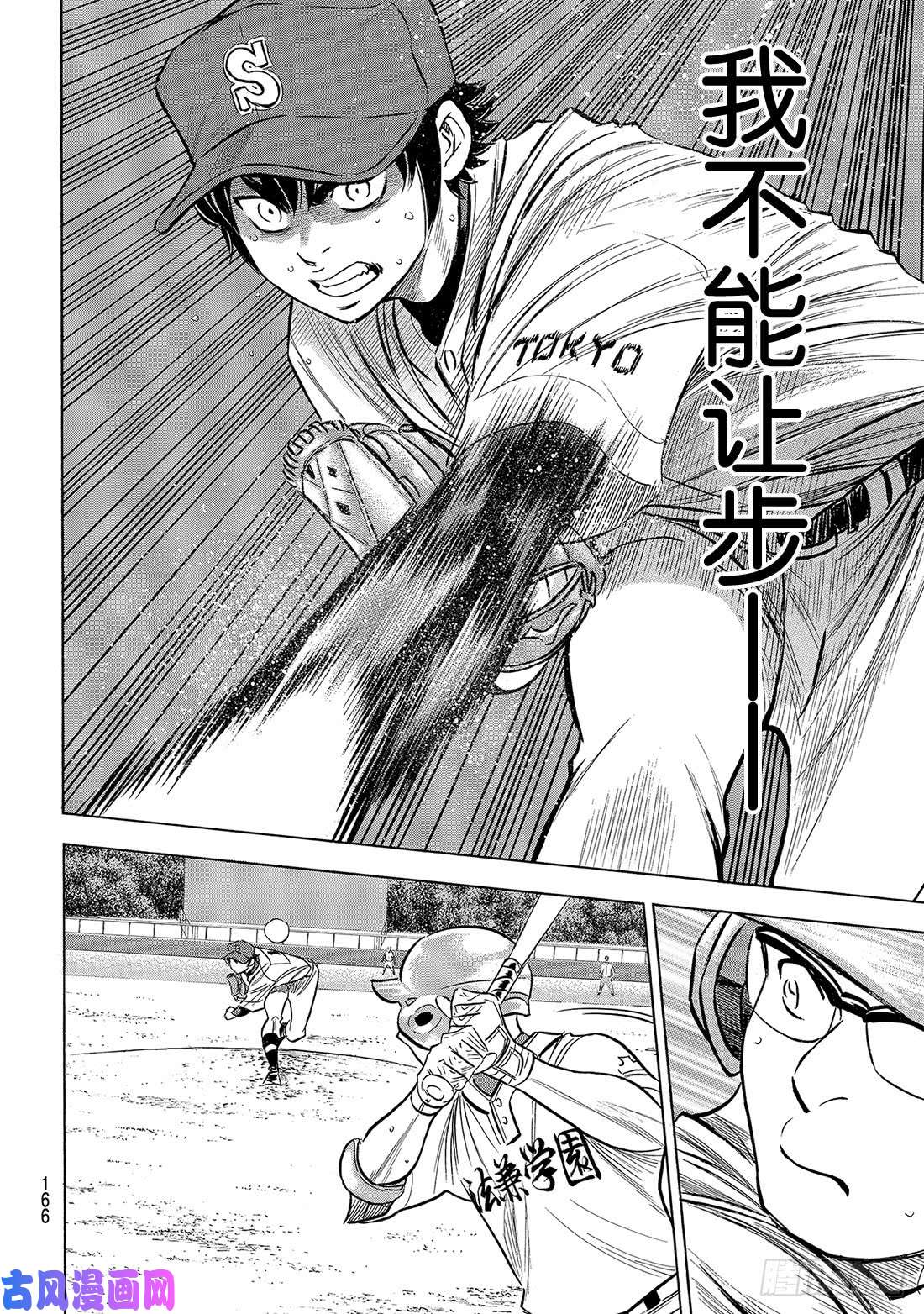 钻石王牌 act2第193话 今日的号码球