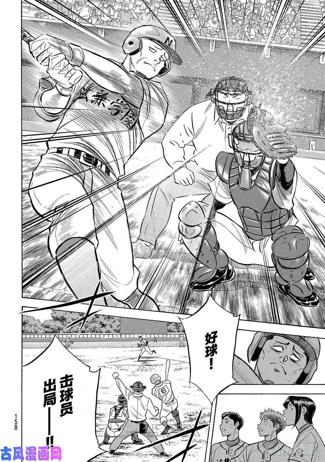 钻石王牌 act2第193话 今日的号码球