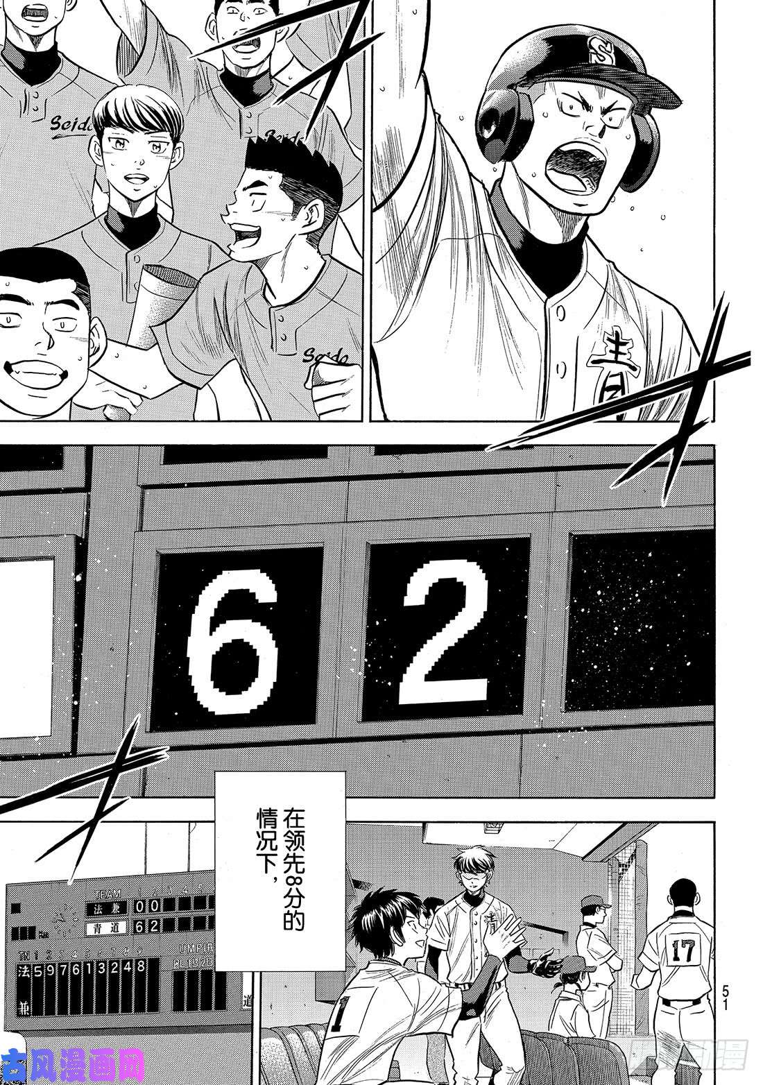 钻石王牌 act2第194话 还能投得更好！！