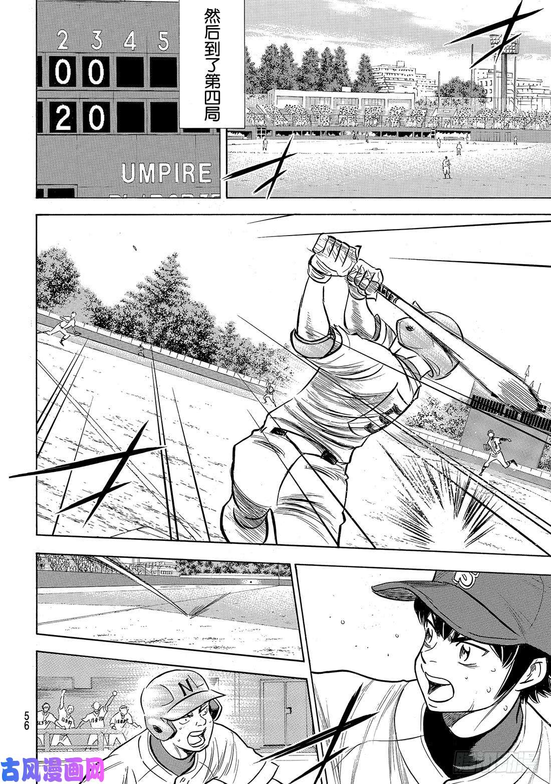 钻石王牌 act2第194话 还能投得更好！！