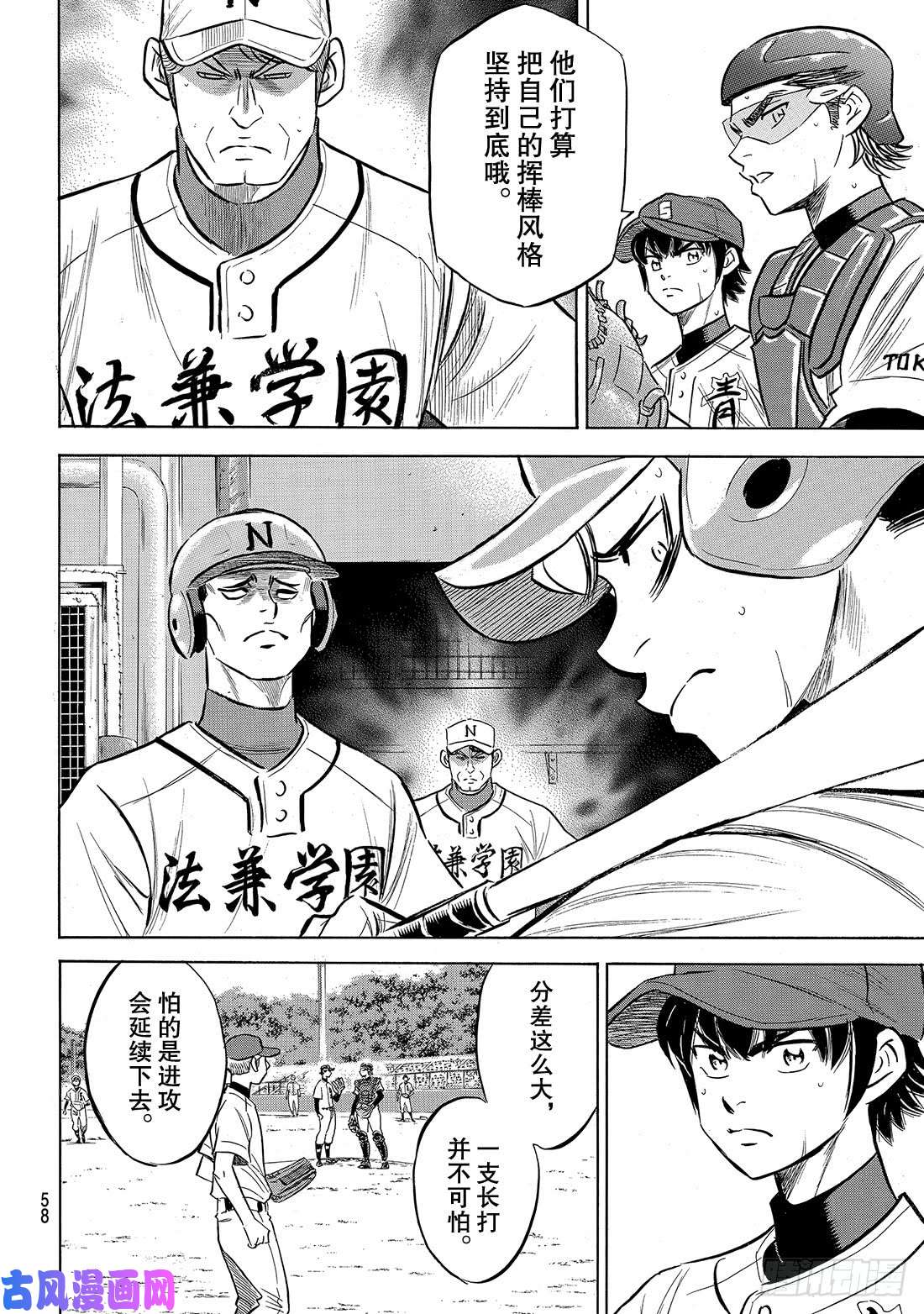 钻石王牌 act2第194话 还能投得更好！！