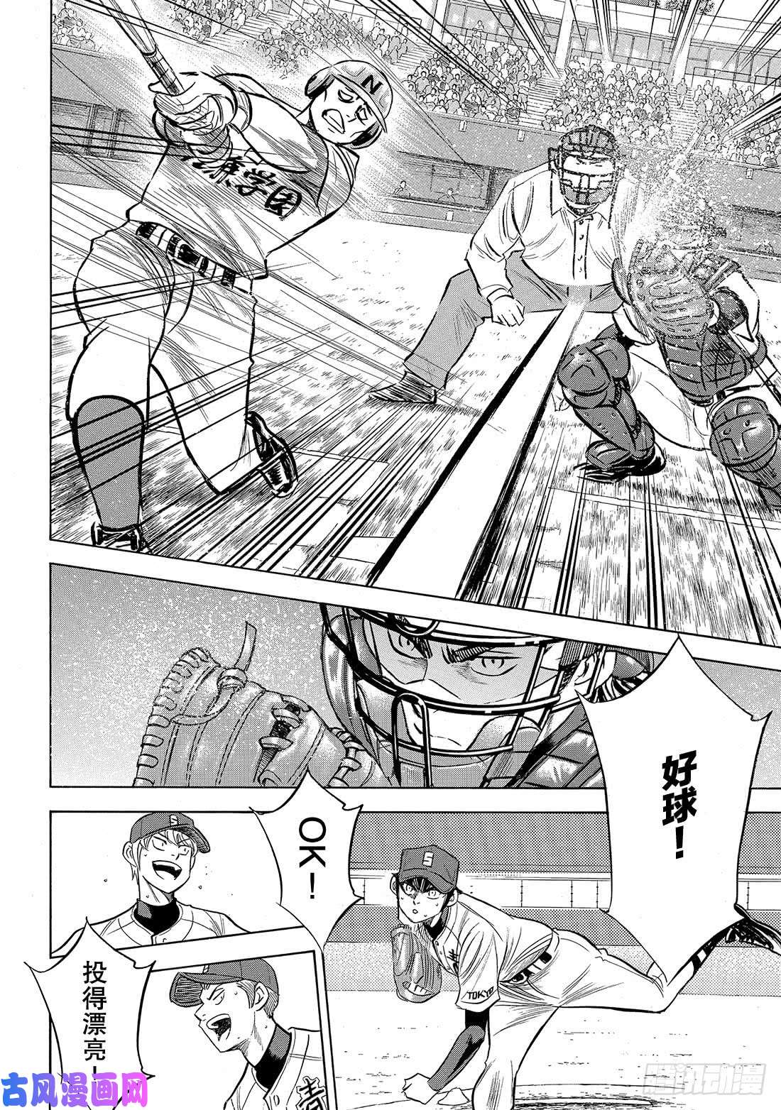 钻石王牌 act2第195话 投手的职责