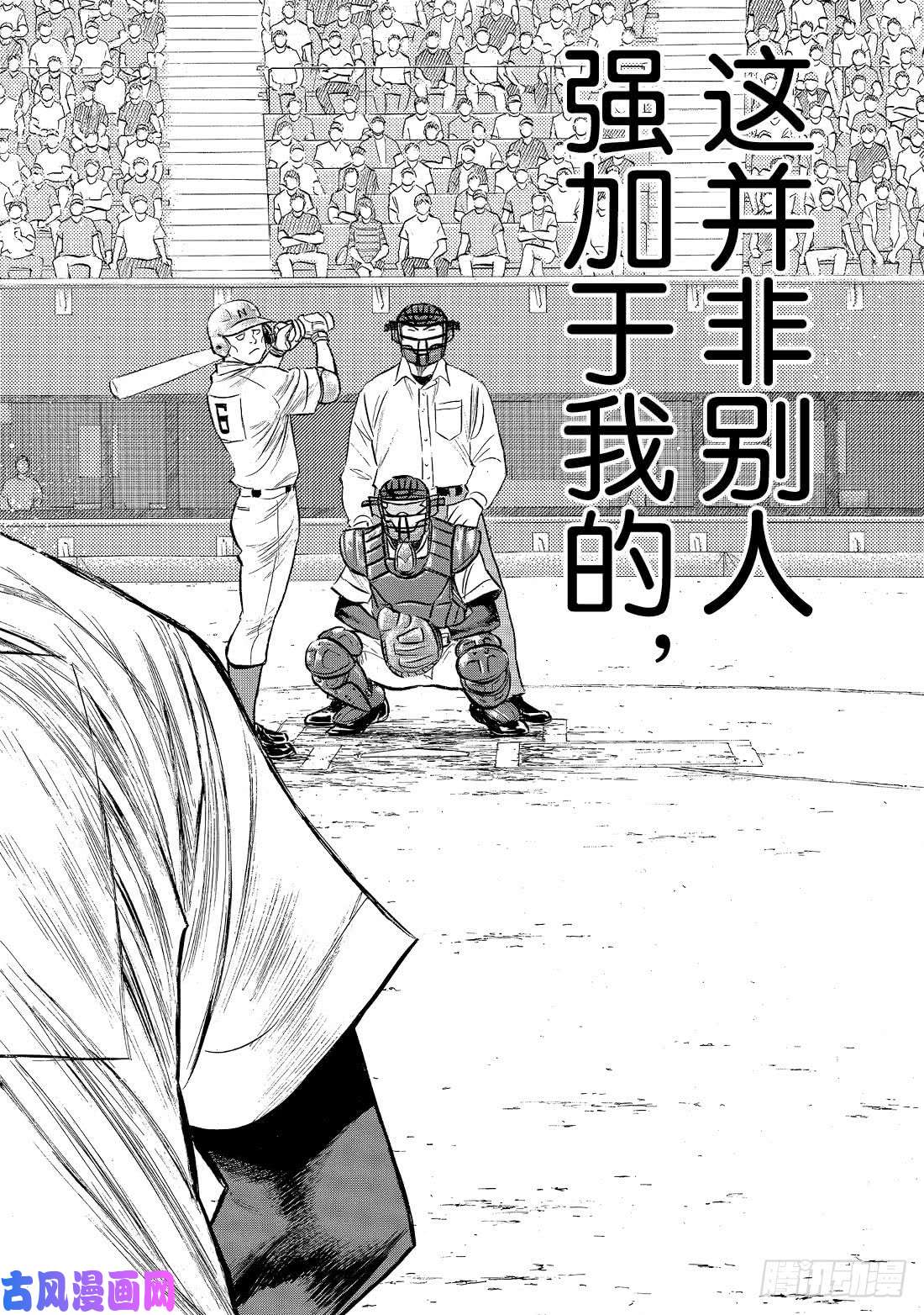 钻石王牌 act2第195话 投手的职责
