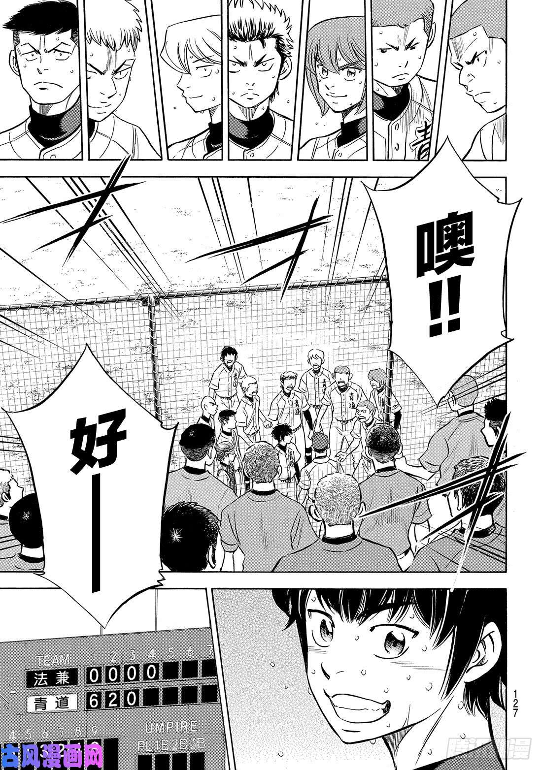 钻石王牌 act2第196话 健在