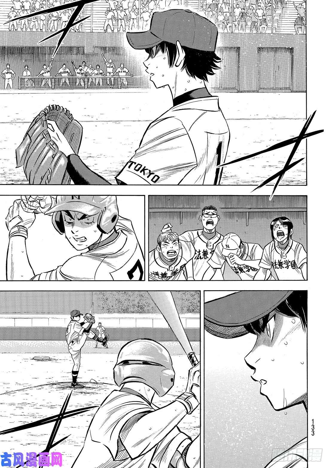 钻石王牌 act2第197话 迈向前方