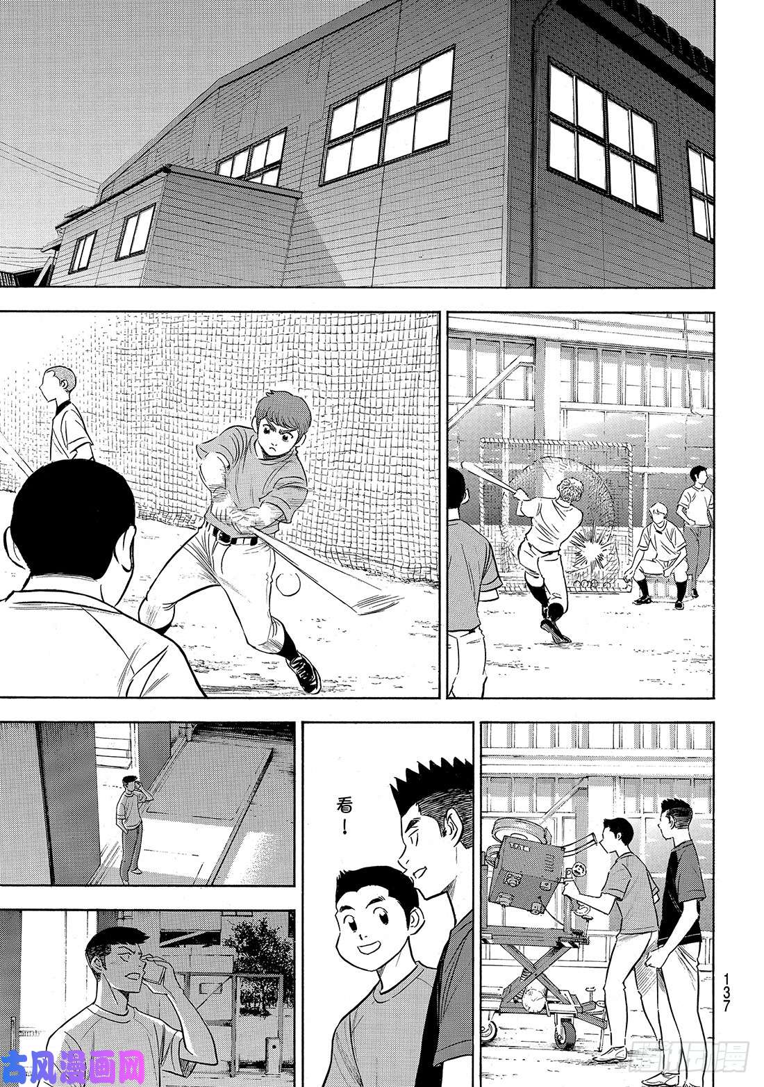 钻石王牌 act2第198话 下个对手