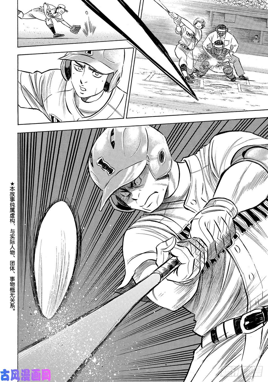 钻石王牌 act2第200话 小小的身躯