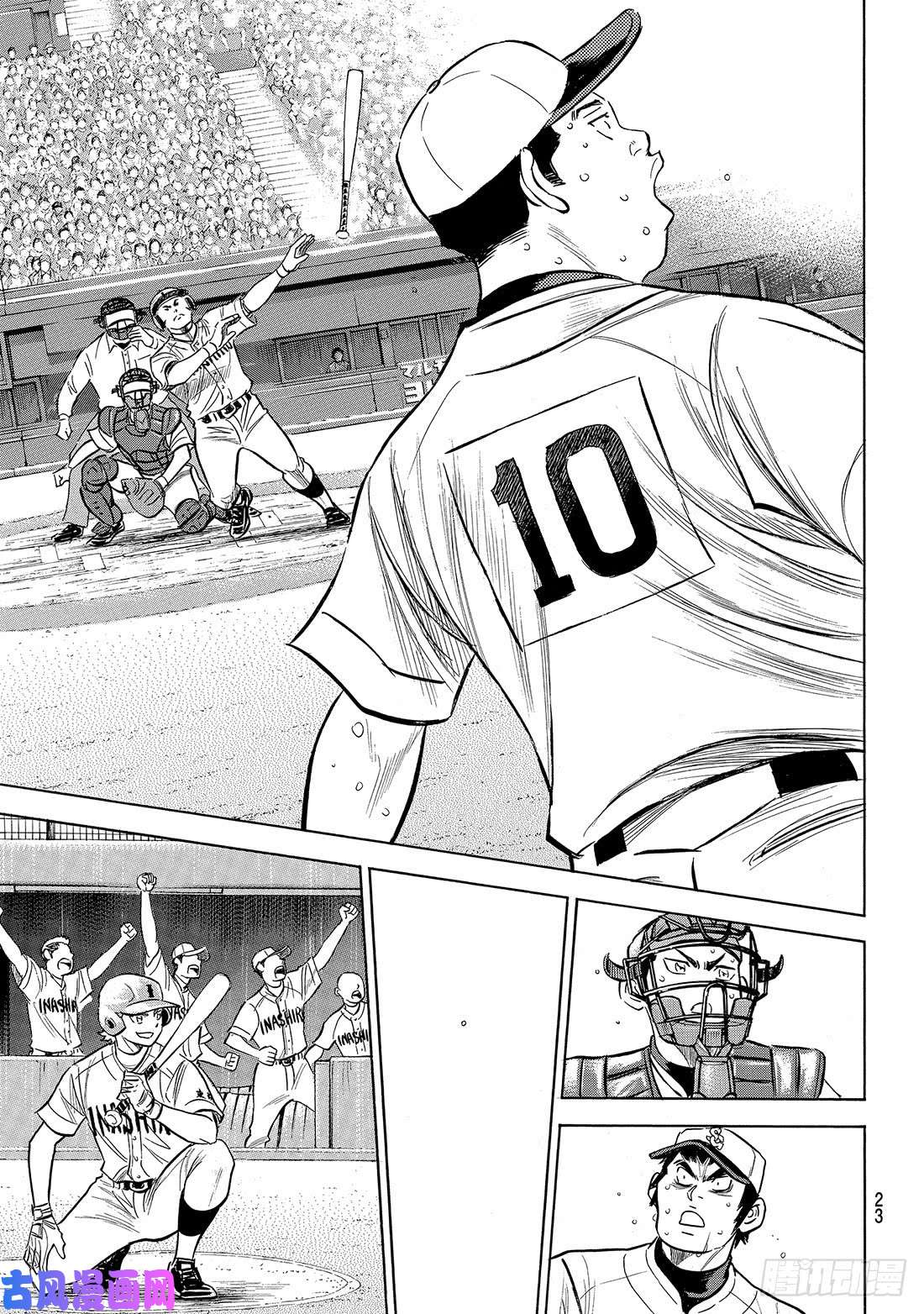 钻石王牌 act2第200话 小小的身躯