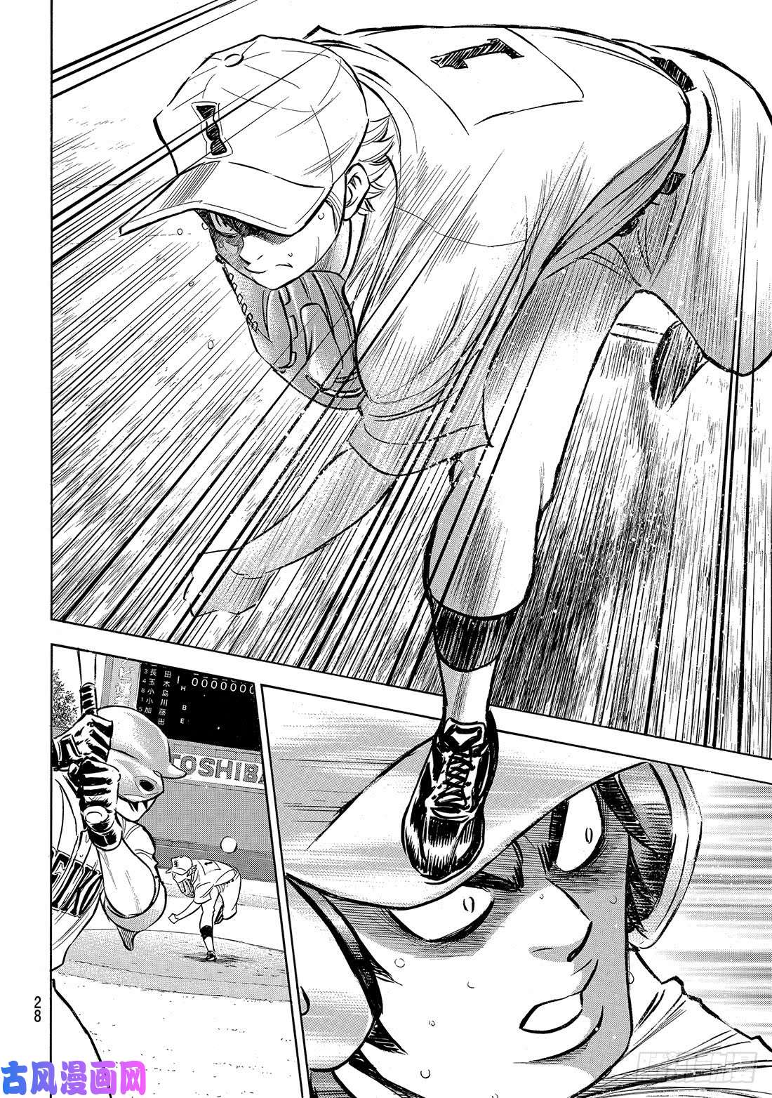 钻石王牌 act2第200话 小小的身躯
