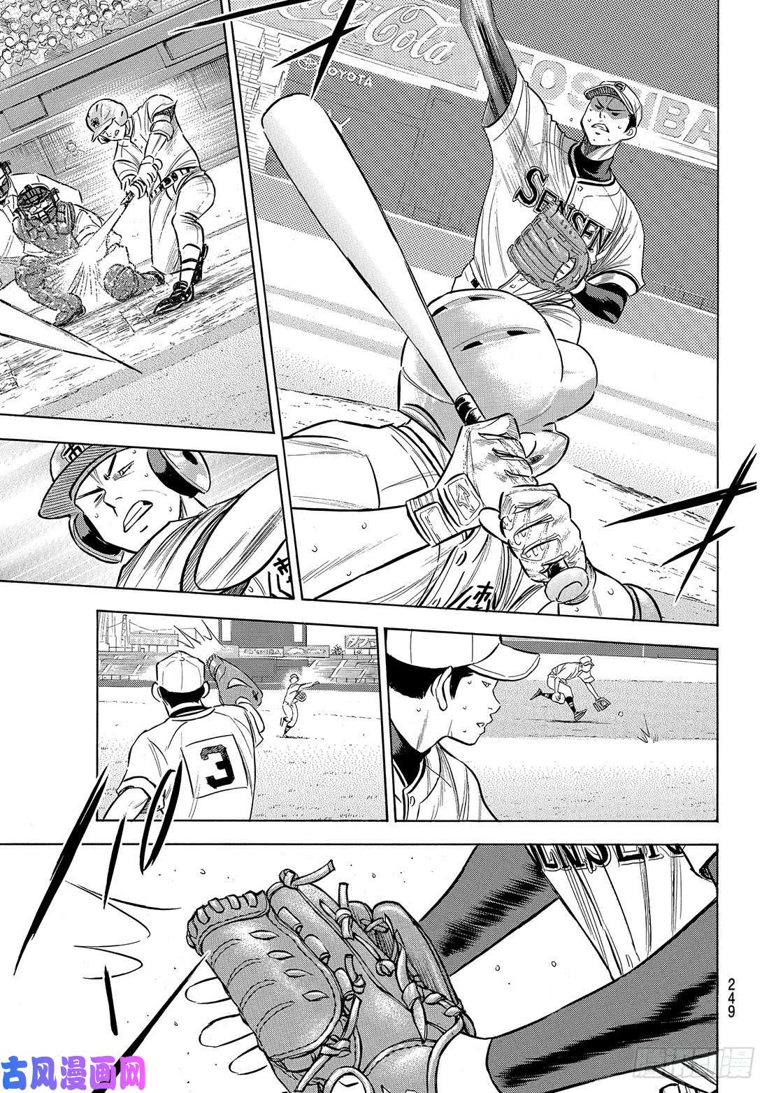 钻石王牌 act2第202话 成长的食粮