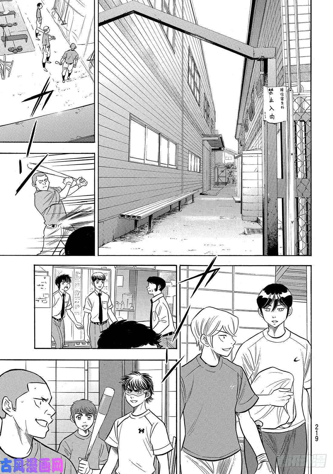 钻石王牌 act2第203话 恩师克里斯