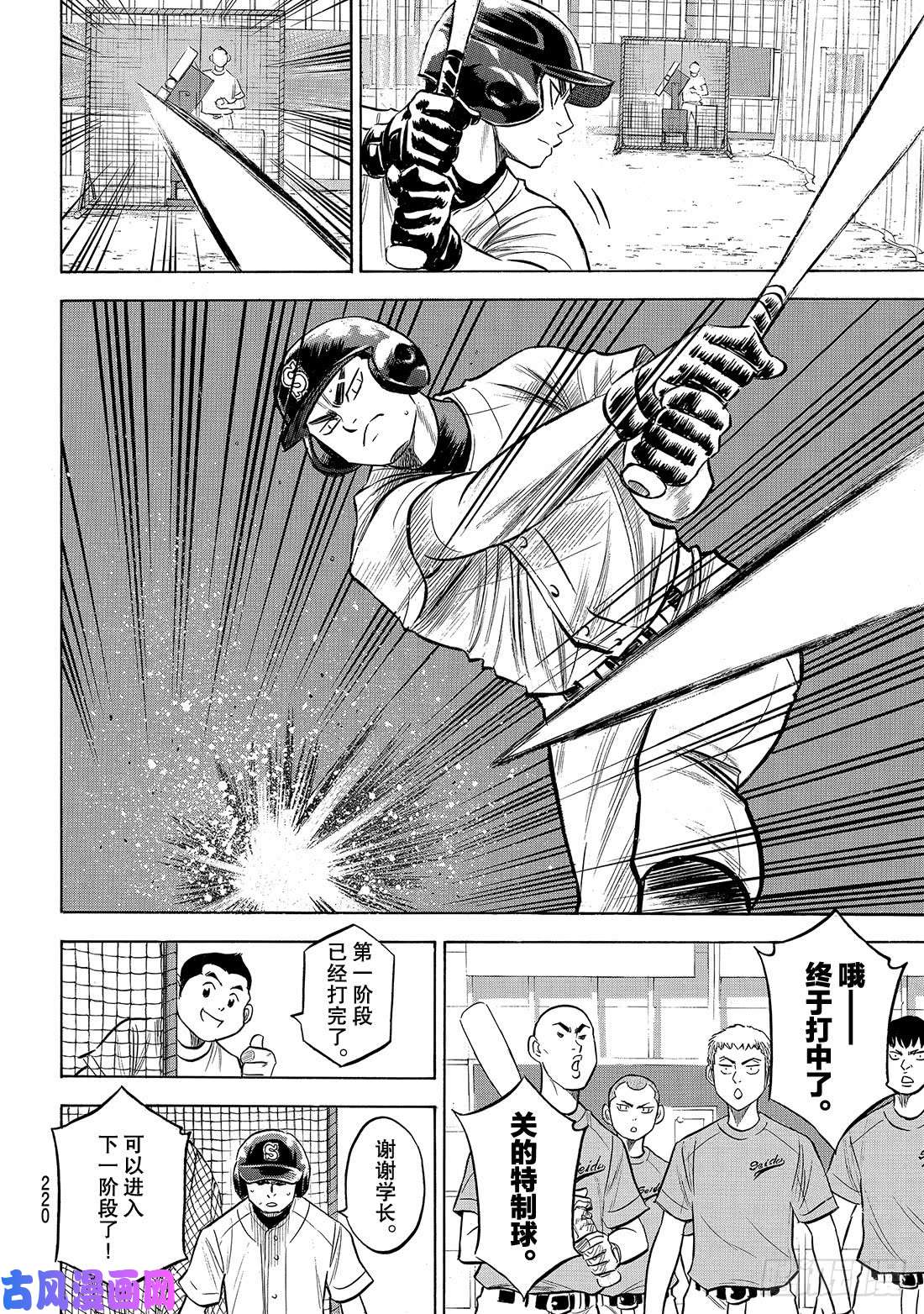 钻石王牌 act2第203话 恩师克里斯