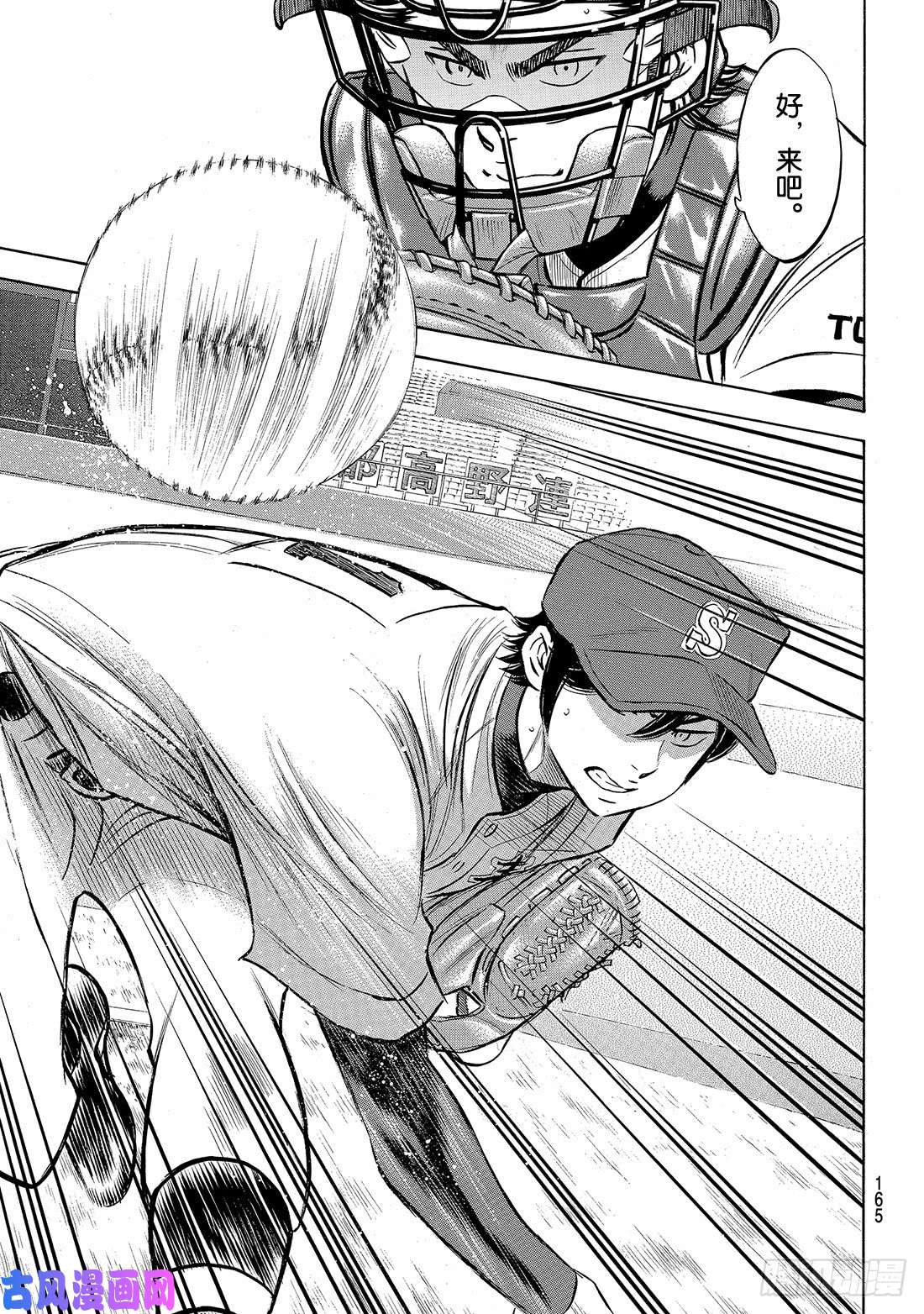 钻石王牌 act2第204话 觉醒的——