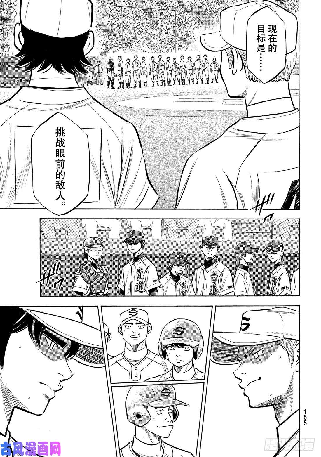 钻石王牌 act2第204话 觉醒的——