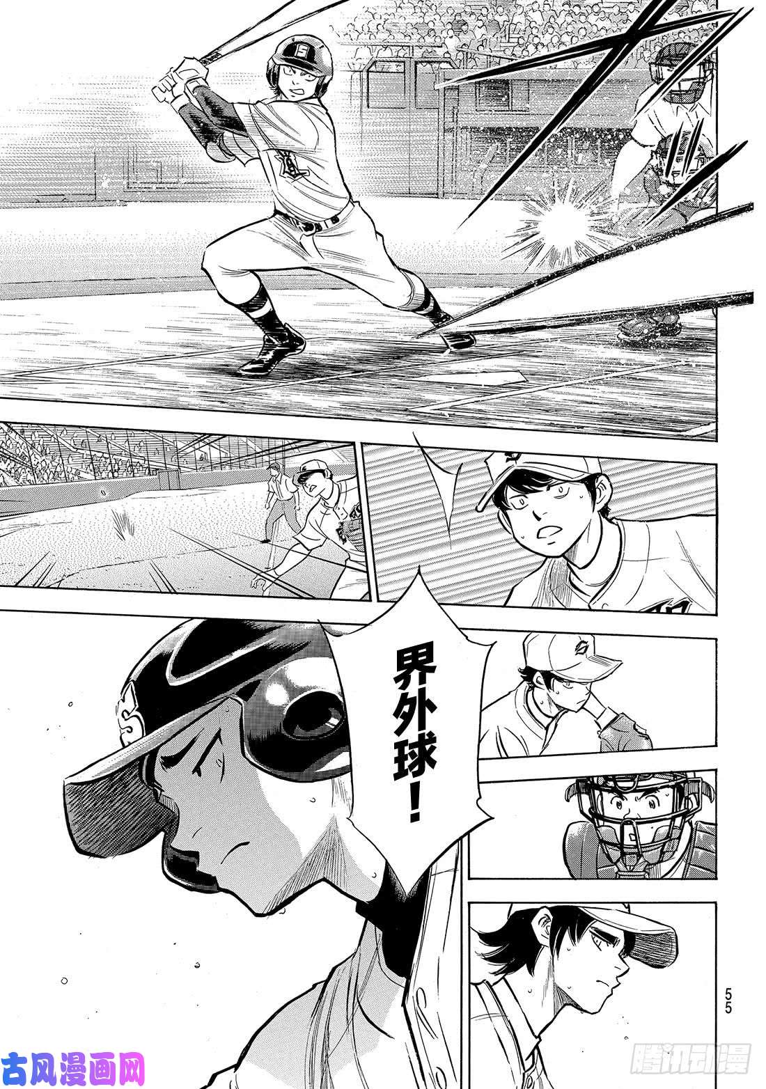 钻石王牌 act2第206话 惊人之举