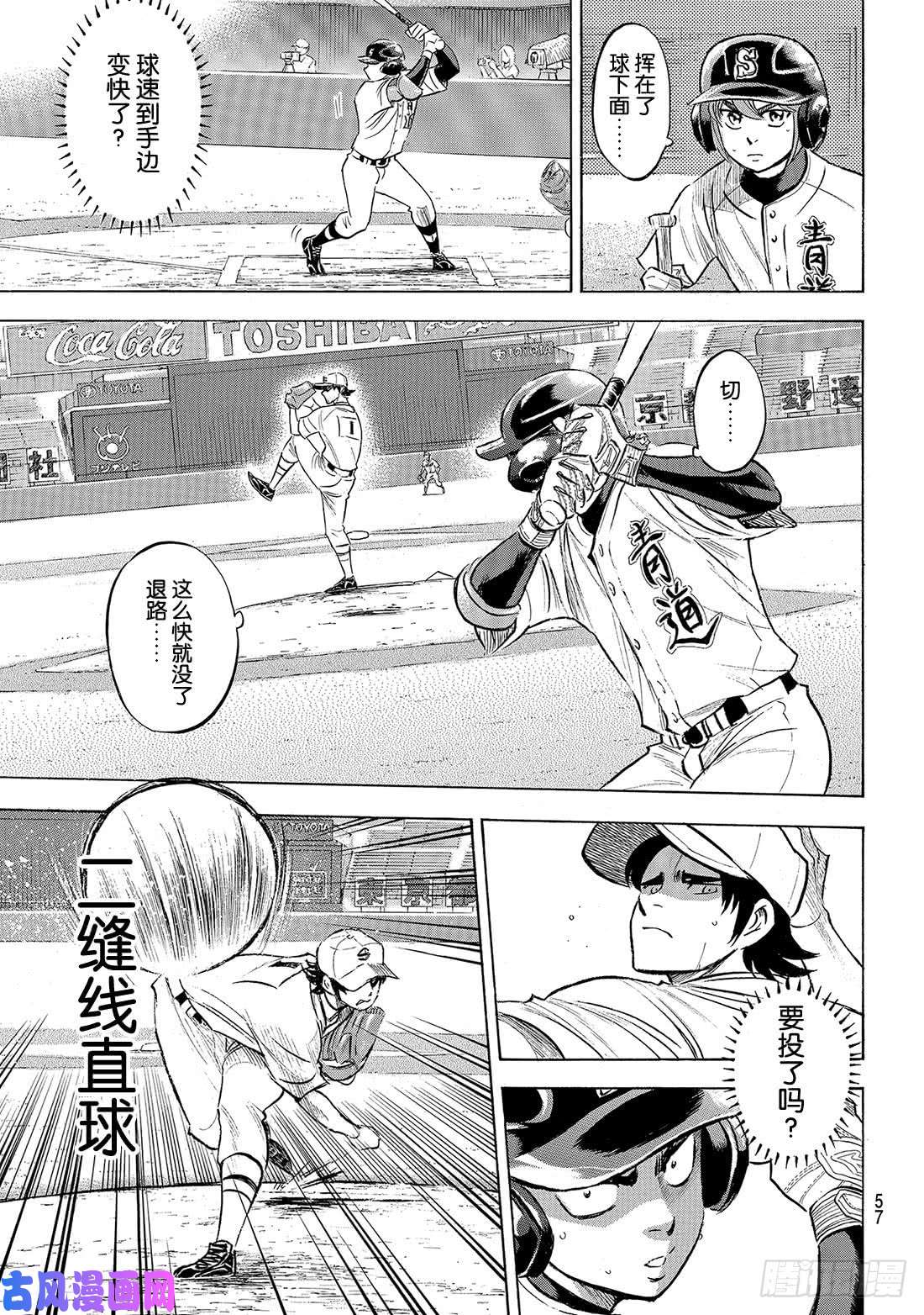 钻石王牌 act2第206话 惊人之举