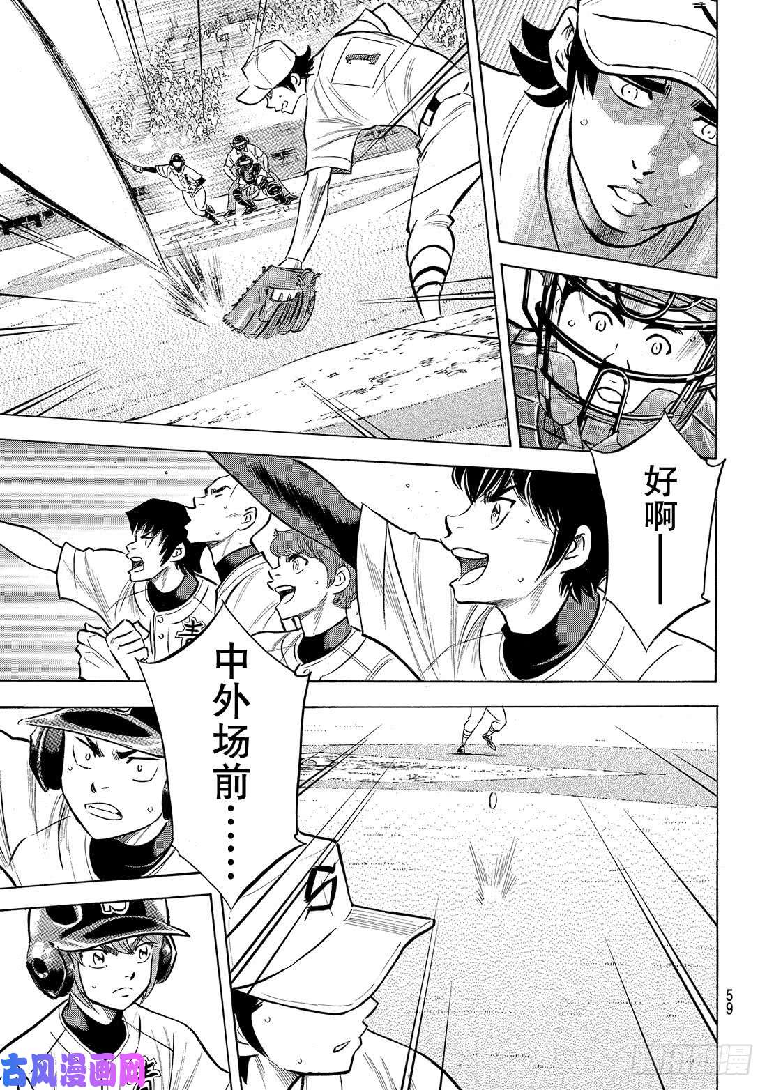 钻石王牌 act2第206话 惊人之举