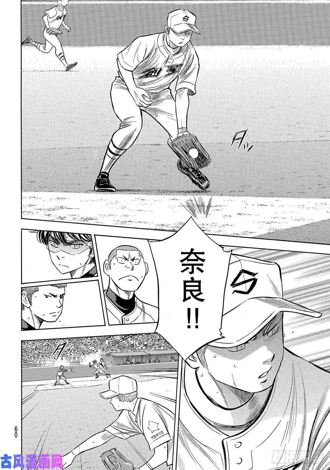 钻石王牌 act2第206话 惊人之举